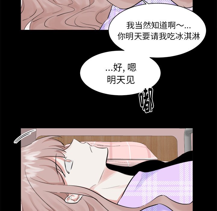 第16話 - 第16张