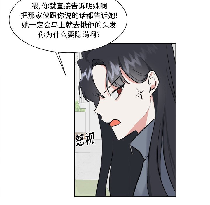 第16話 - 第23张