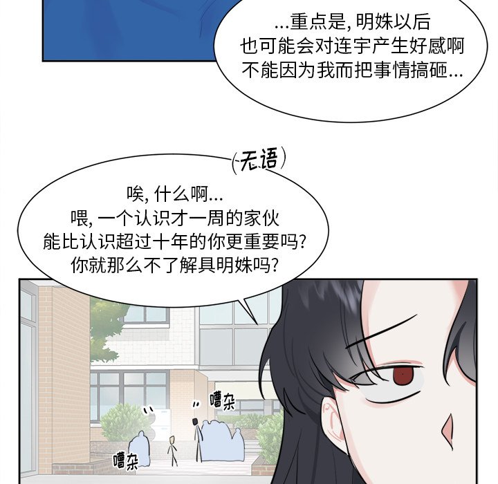 第16話 - 第25张