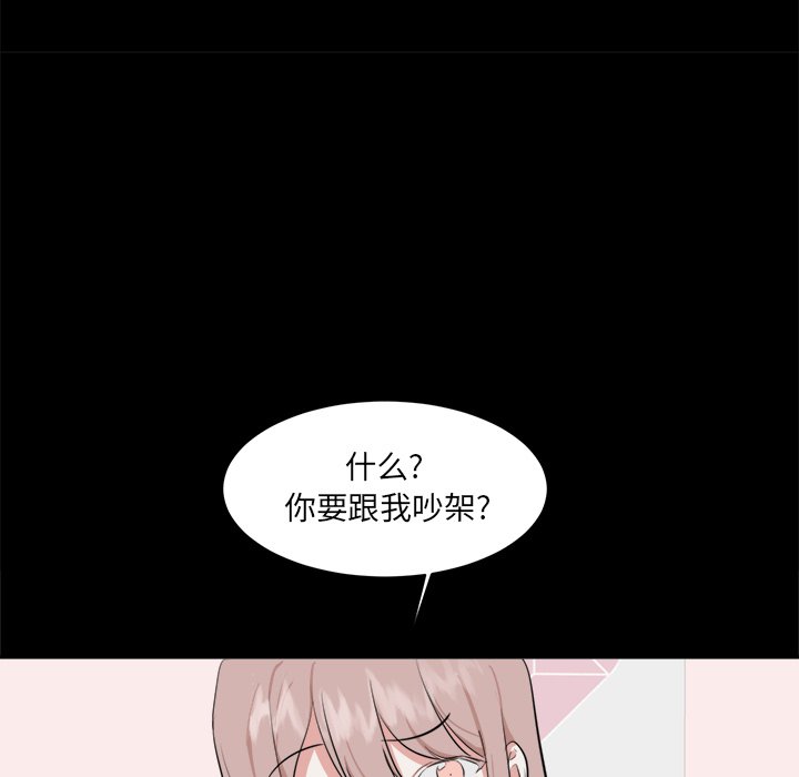 第16話 - 第8张