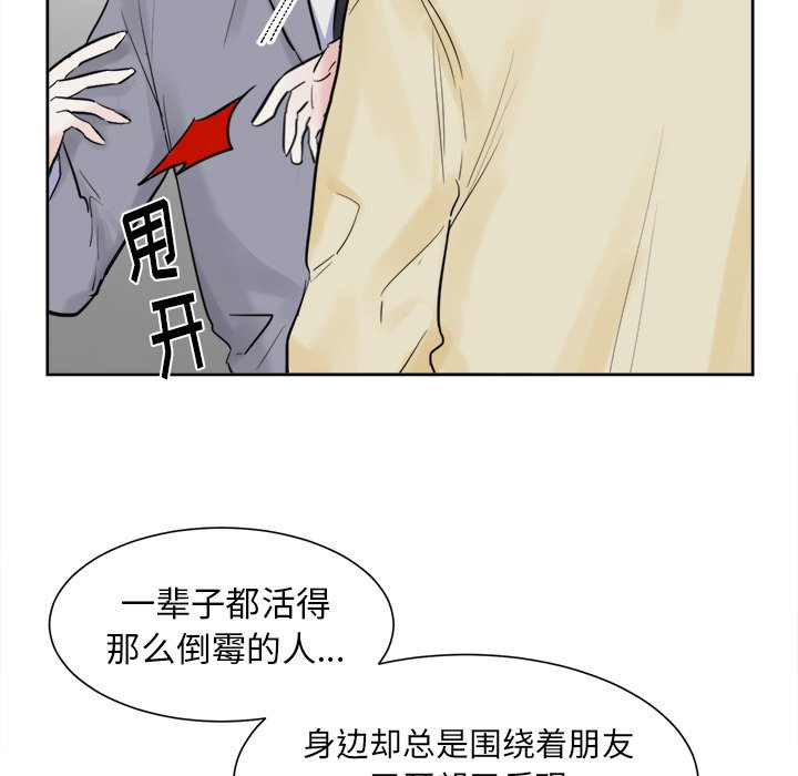 第17話 - 第11张