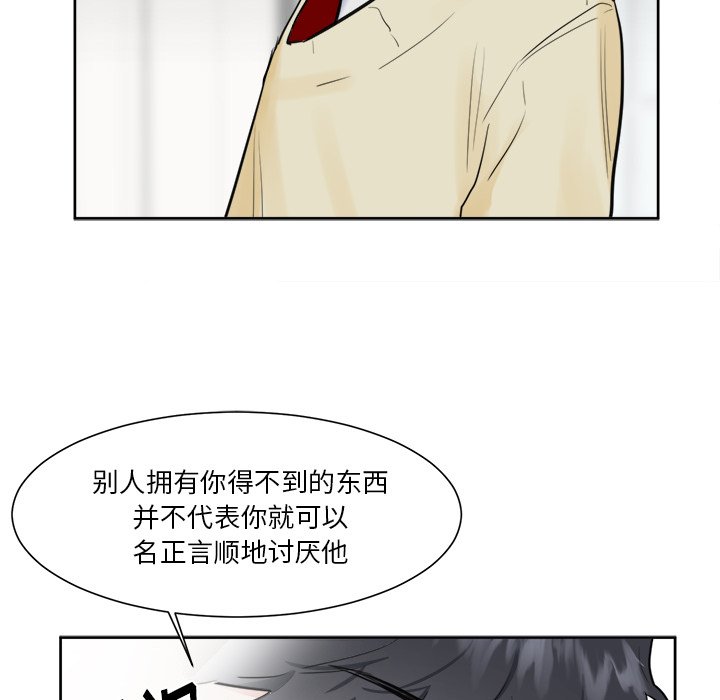 第17話 - 第16张