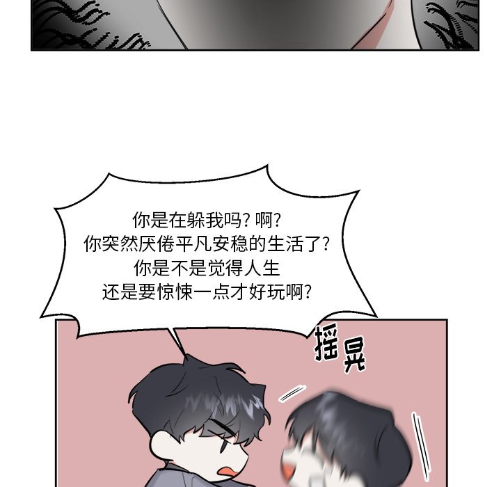 第17話 - 第31张