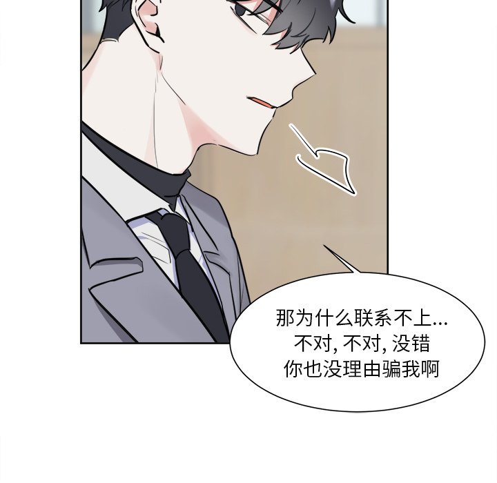 第17話 - 第35张