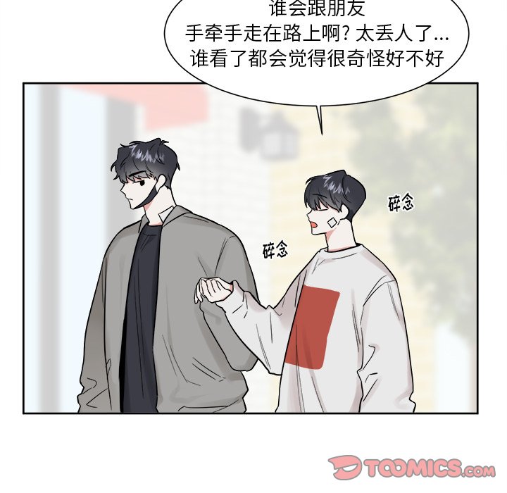 第18話 - 第17张