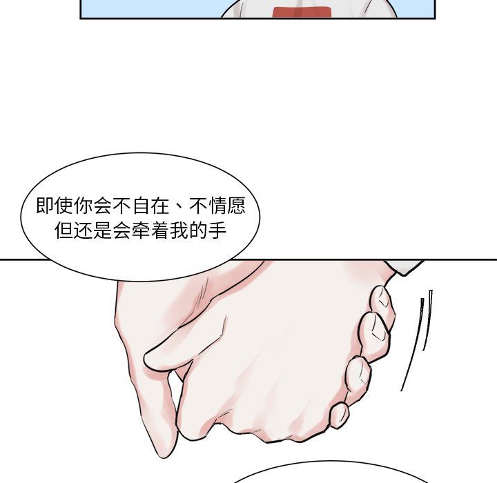 第18話 - 第20张