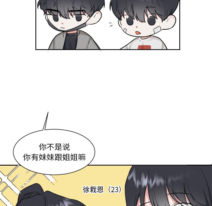 第18話 - 第38张