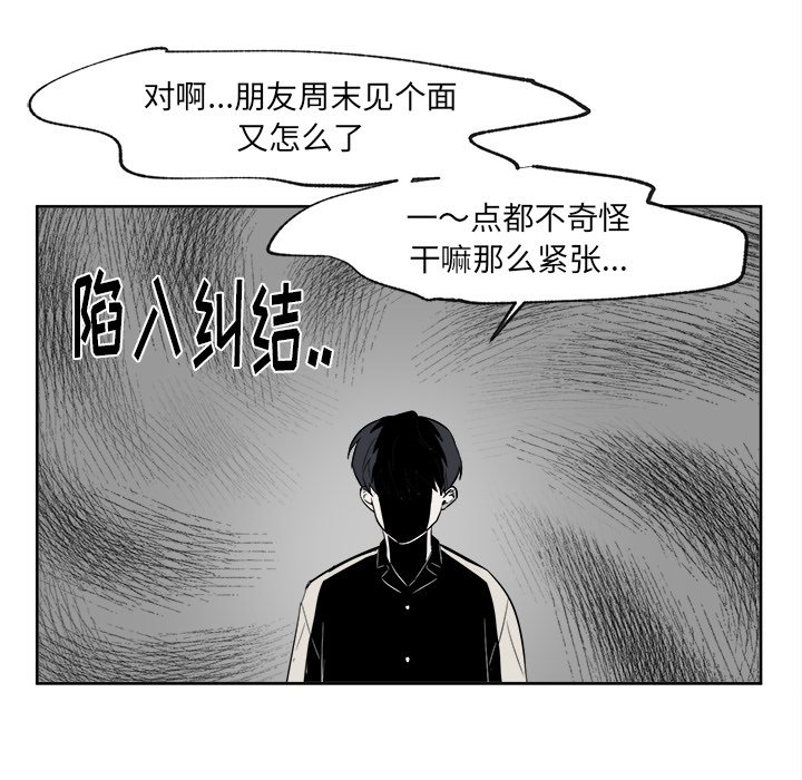 第18話 - 第4张