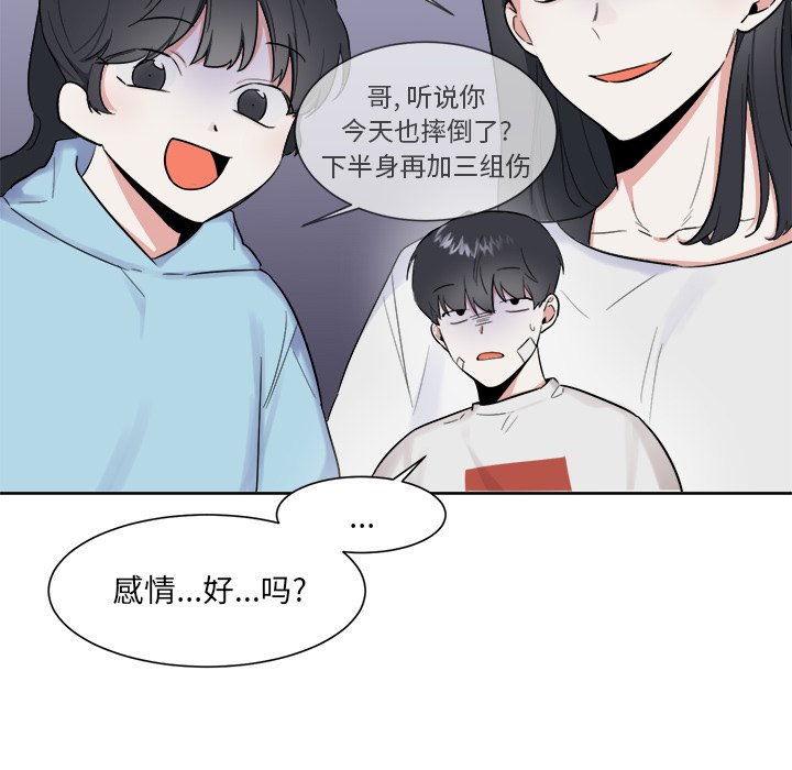 第18話 - 第42张