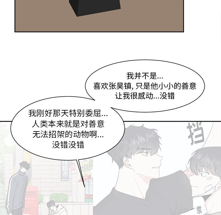 第18話 - 第7张