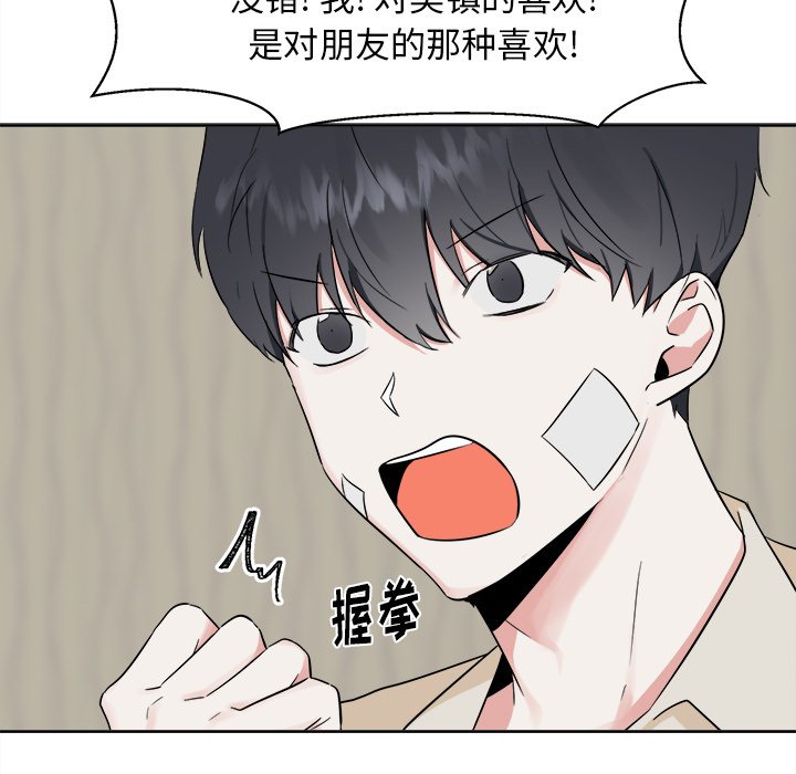 第18話 - 第9张