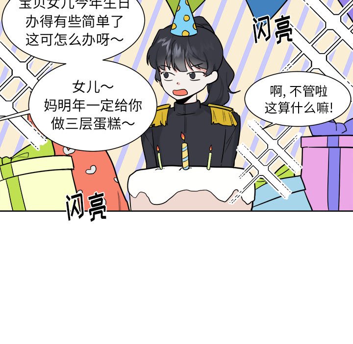 第19話 - 第10张