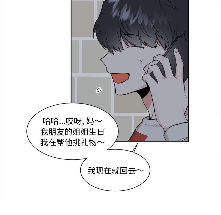 第19話 - 第32张