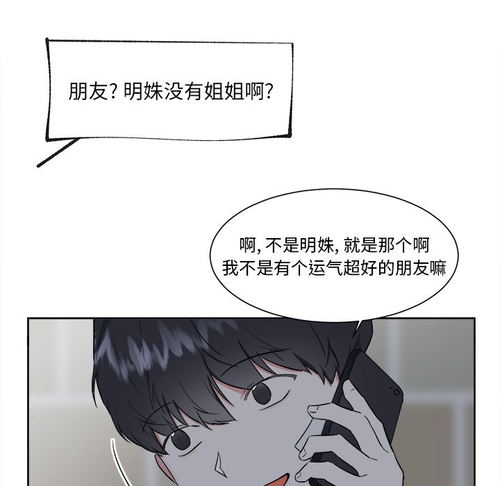 第19話 - 第33张