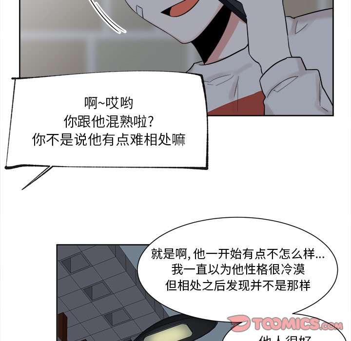 第19話 - 第34张