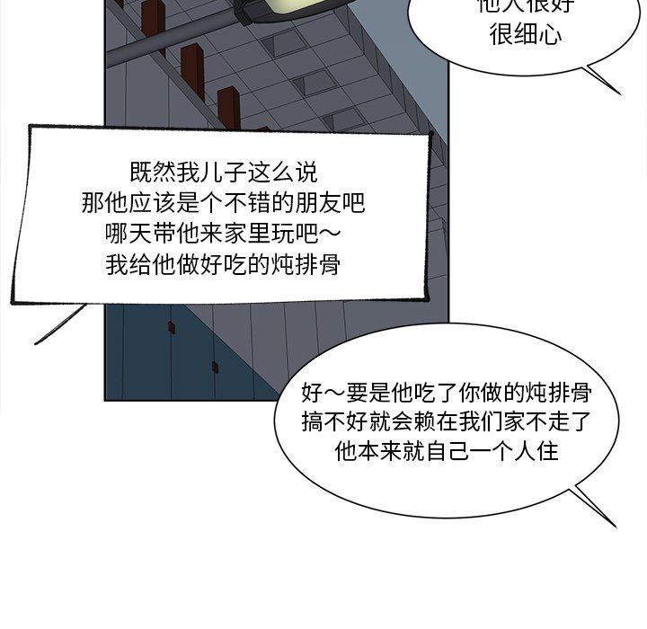 第19話 - 第35张