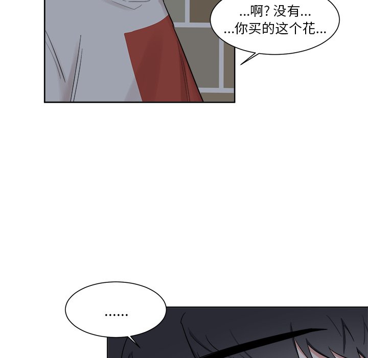 第19話 - 第45张