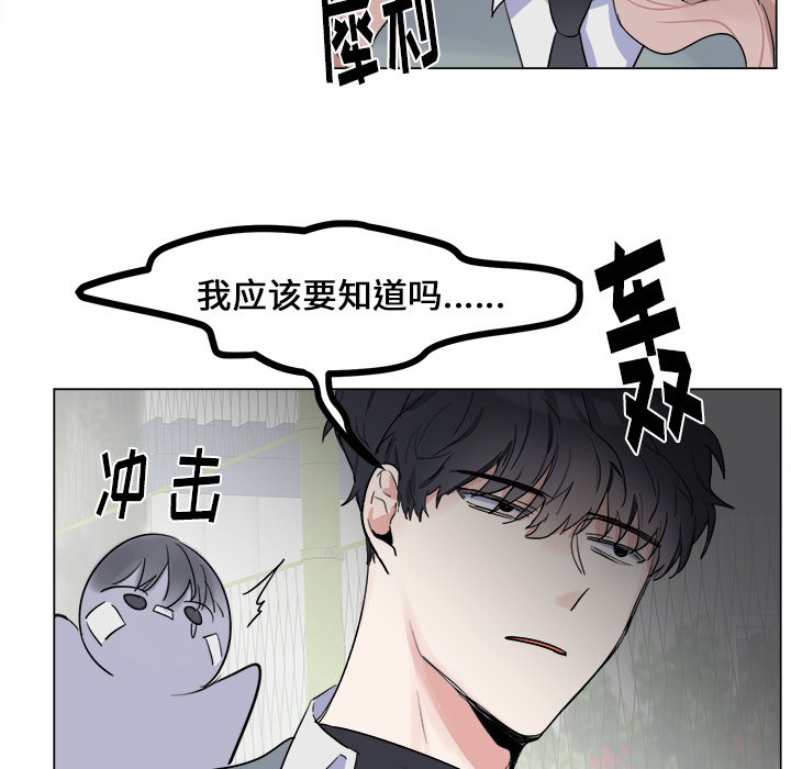 第2話 - 第10张