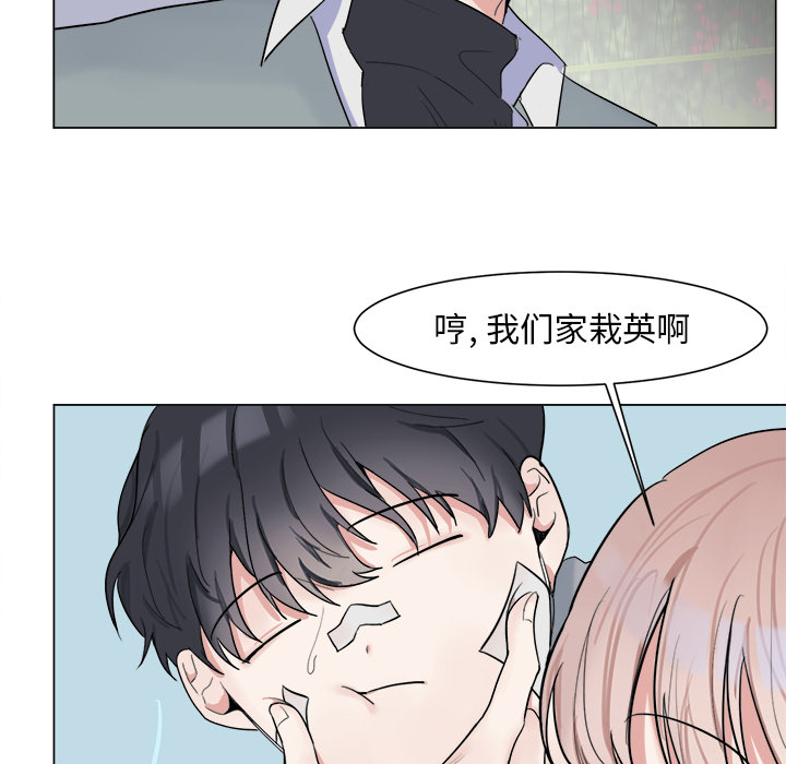 第2話 - 第11张