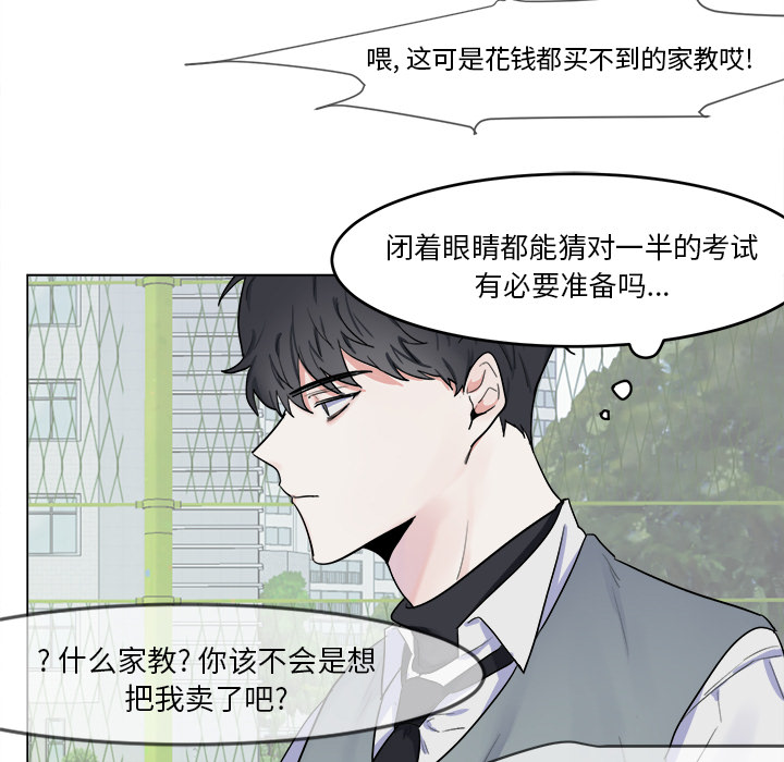 第2話 - 第21张