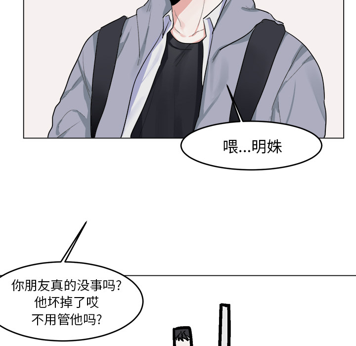 第2話 - 第37张