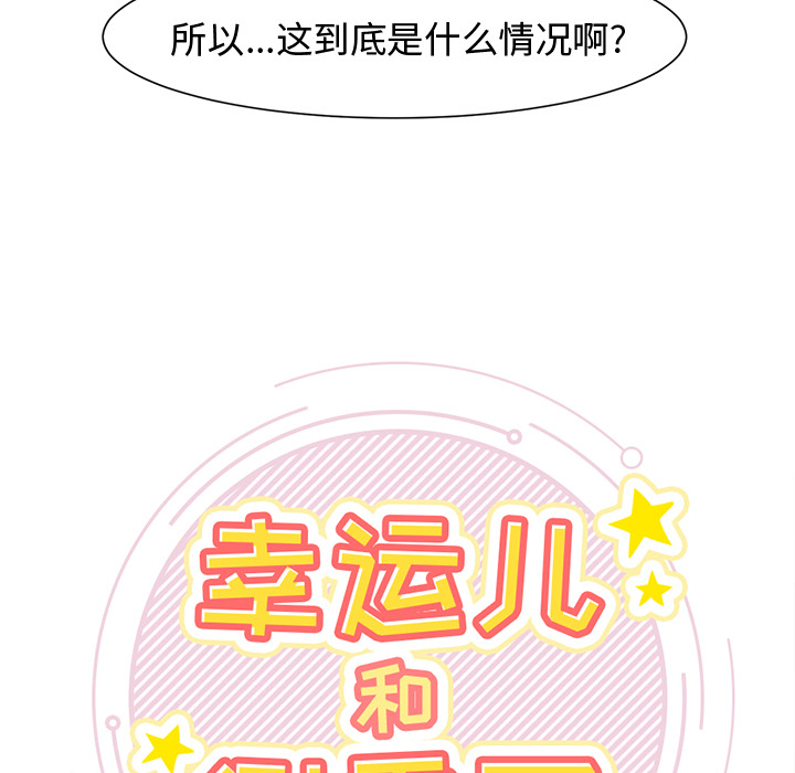 第2話 - 第5张