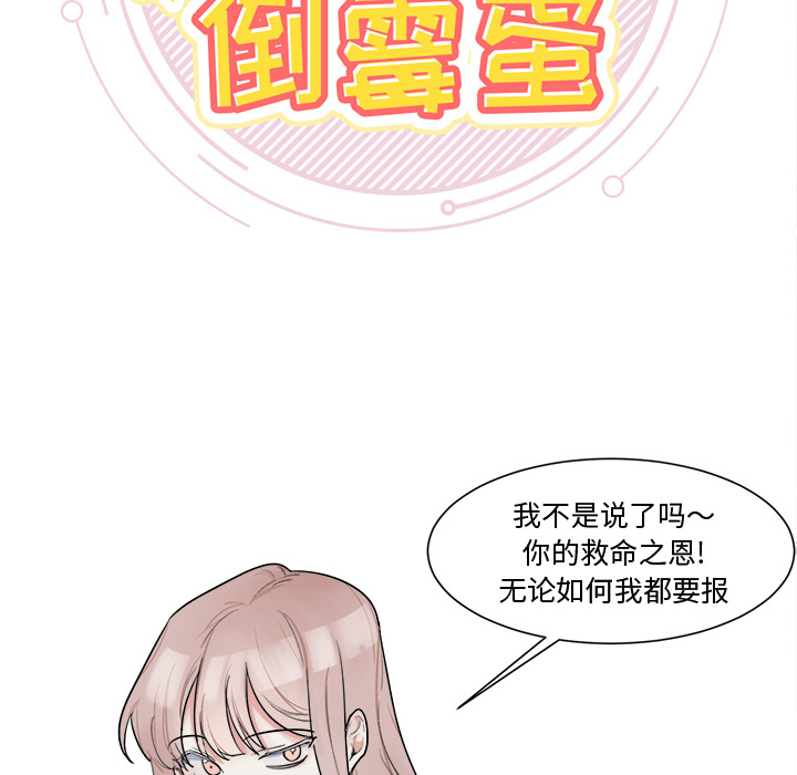 第2話 - 第6张