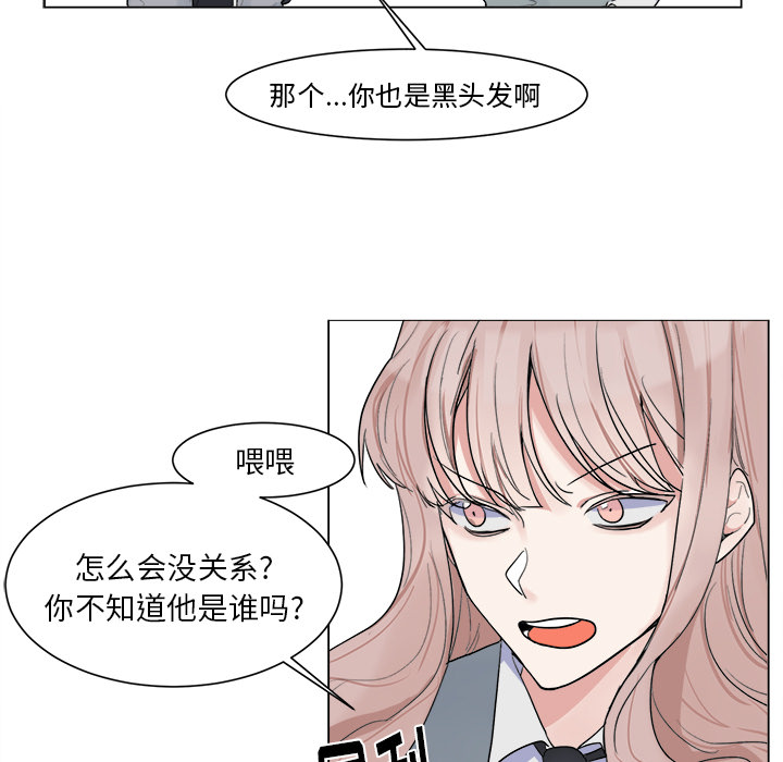 第2話 - 第9张