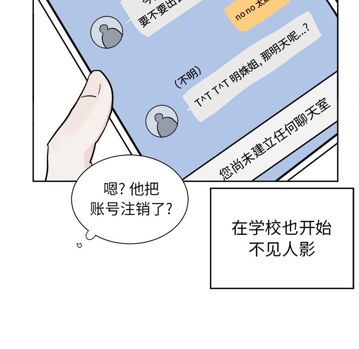 第20話 - 第23张