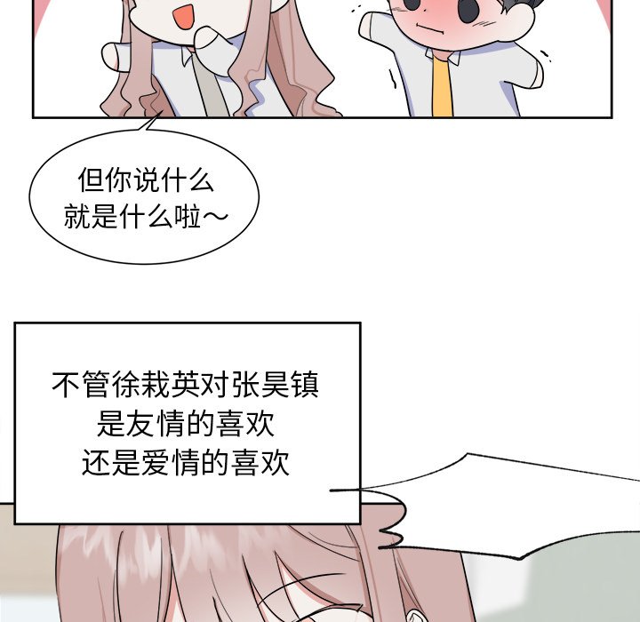 第20話 - 第38张