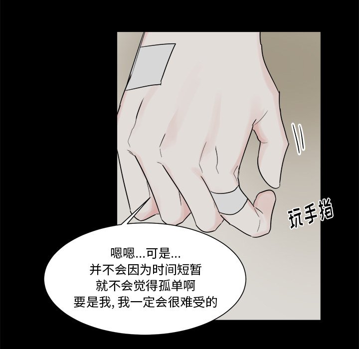 第20話 - 第51张