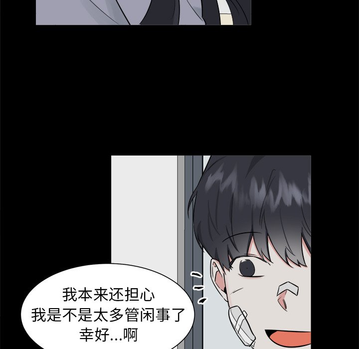 第21話 - 第7张