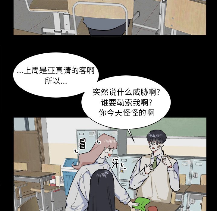 第22話 - 第13张