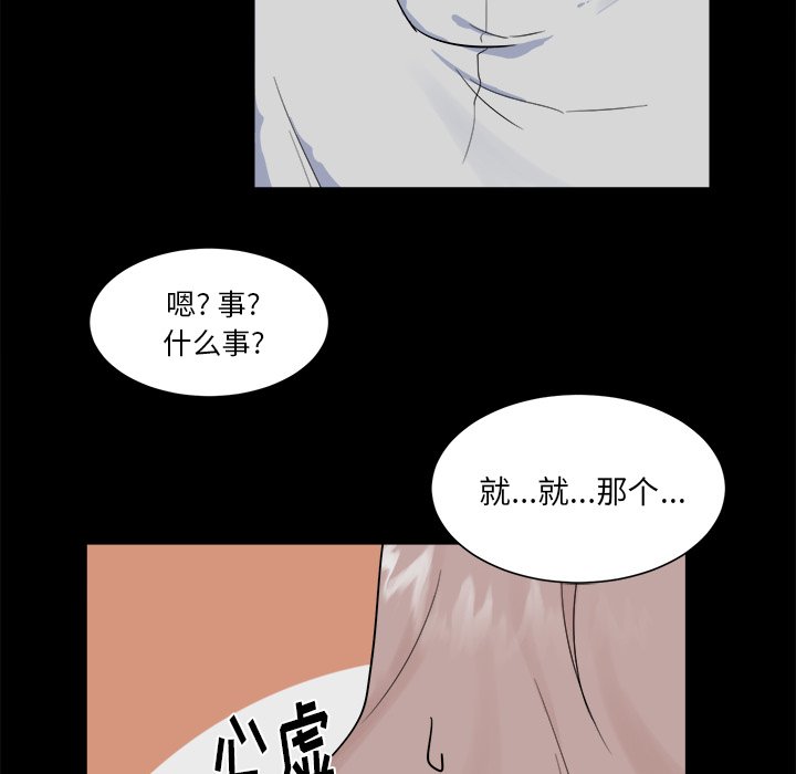 第22話 - 第7张