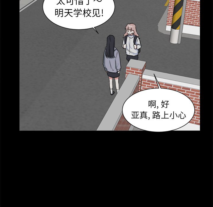 第23話 - 第11张