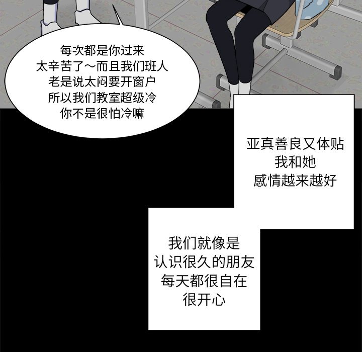 第23話 - 第20张