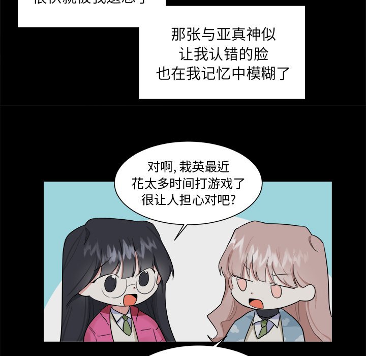 第23話 - 第22张