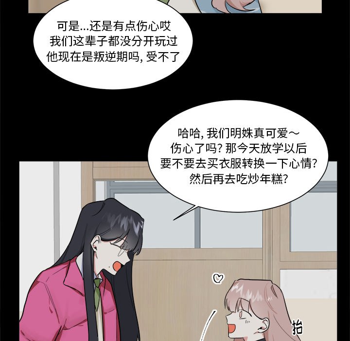 第23話 - 第25张