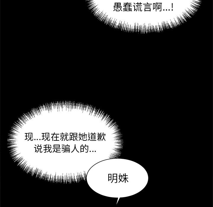 第23話 - 第4张