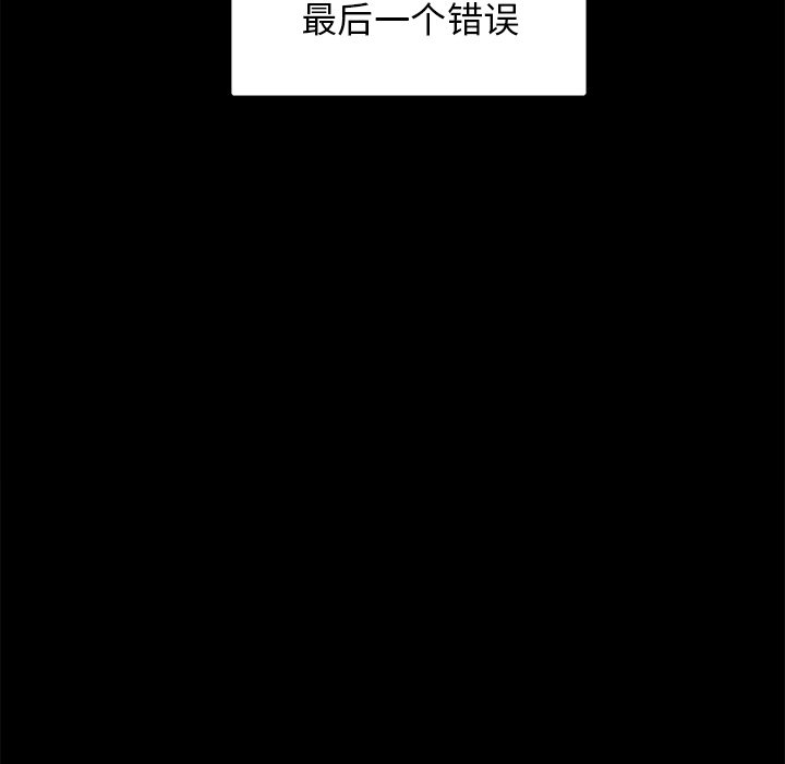 第23話 - 第52张