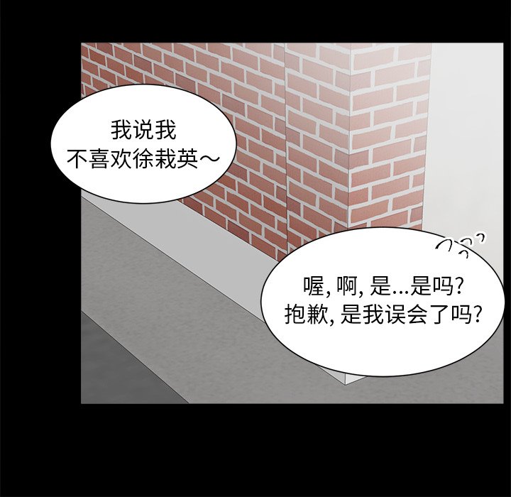 第23話 - 第7张