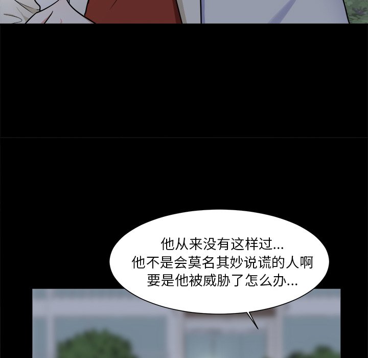 第24話 - 第38张