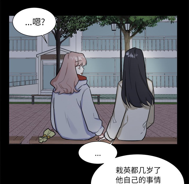 第24話 - 第41张