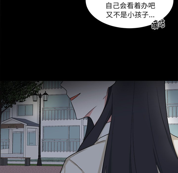 第24話 - 第42张