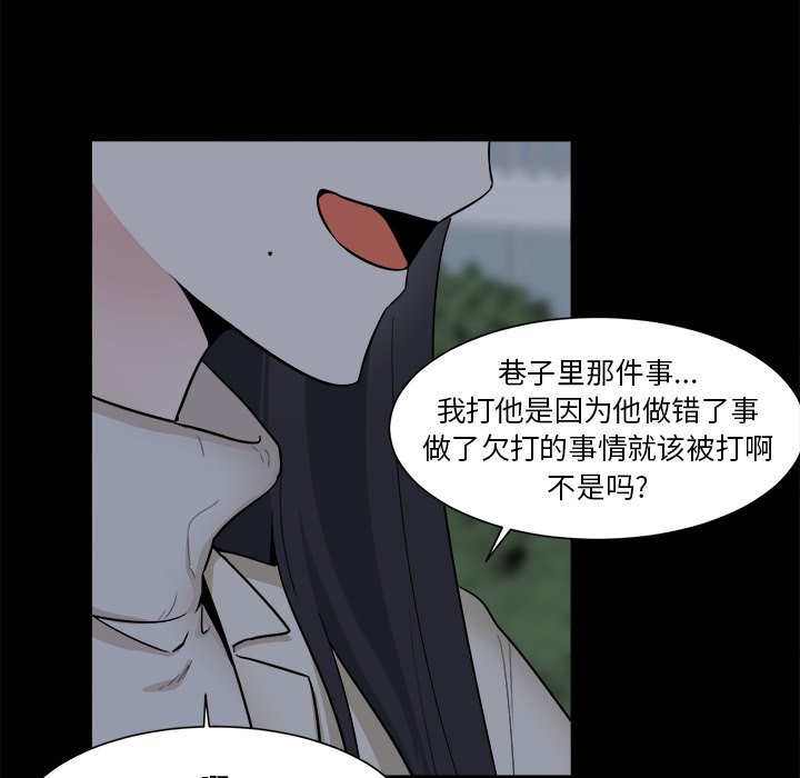 第25話 - 第16张