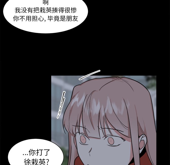 第25話 - 第17张