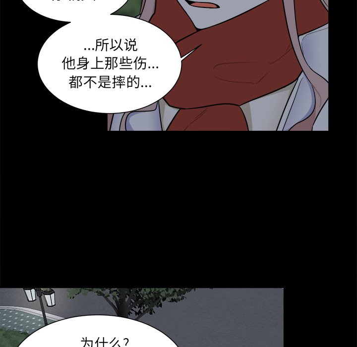 第25話 - 第18张