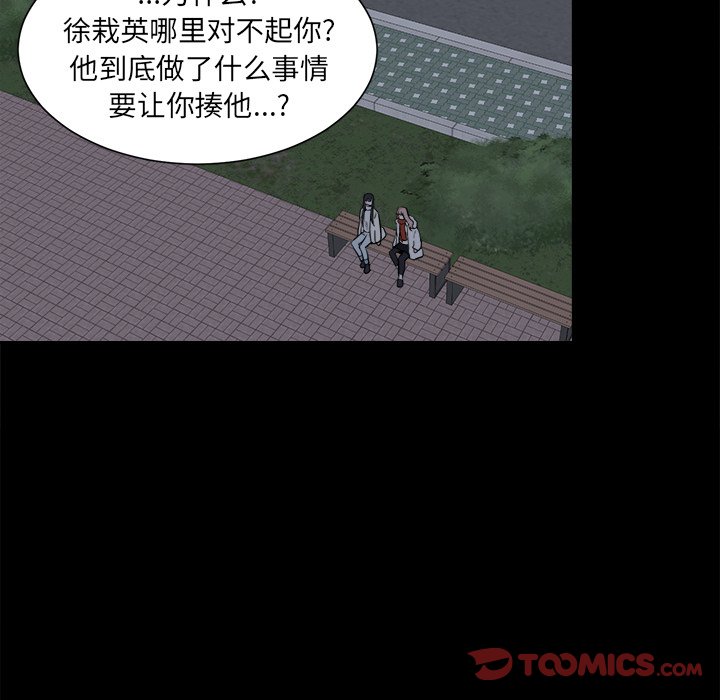 第25話 - 第19张
