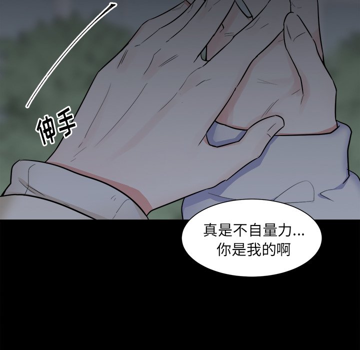 第25話 - 第25张