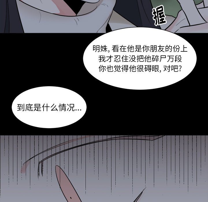 第25話 - 第27张